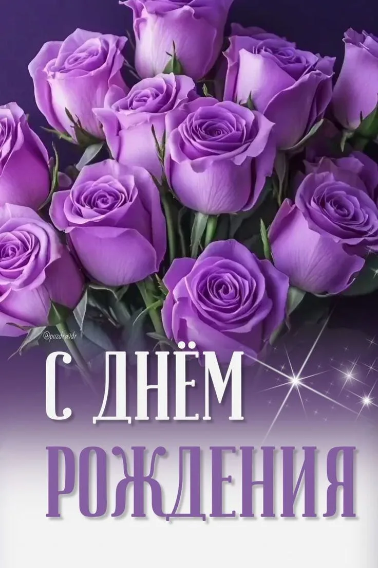 С днем рождения поздравляем Соловьеву Анастасию Юрьевну!
