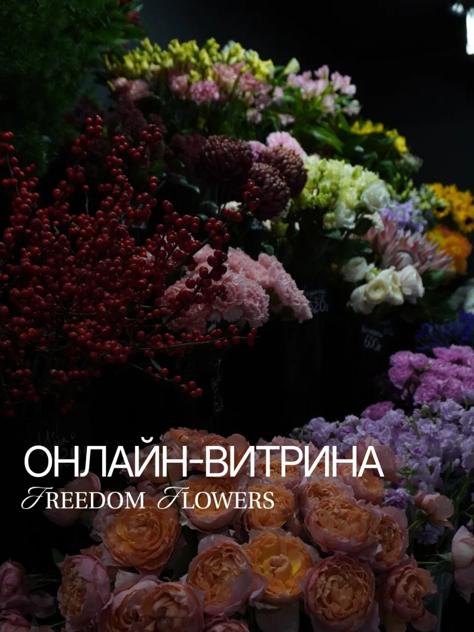 Идеальный букет всего в нескольких кликах! 🌸

🚚 Выбирайте понравившуюся композицию онлайн, а мы бы