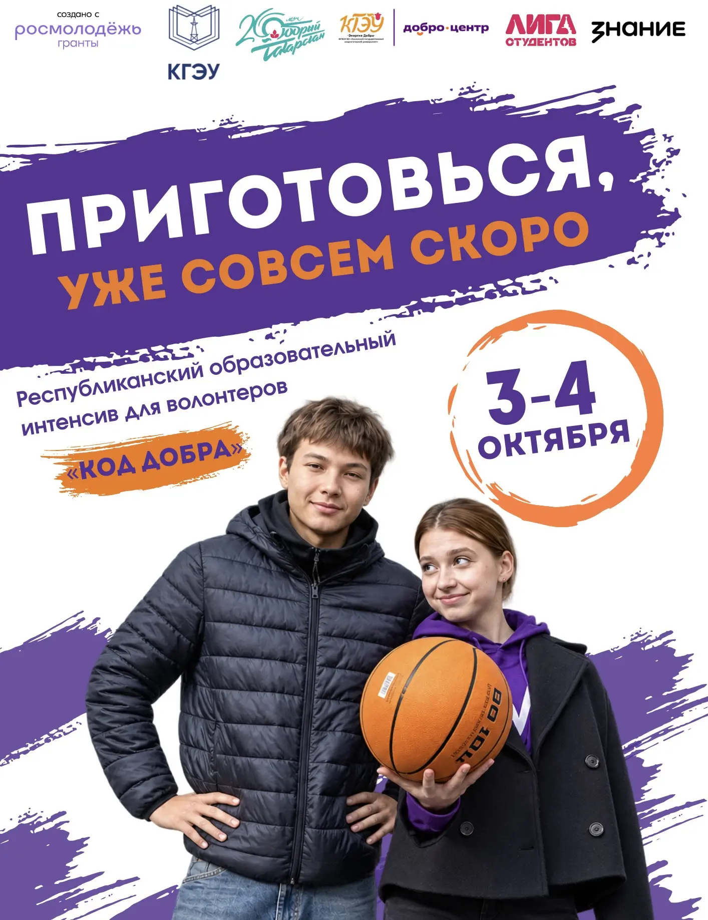 Что, если добро тоже можно прокачать?