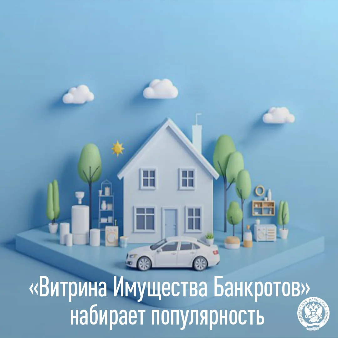 🔊🔊 В апреле этого года Бурятия присоединилась к пилотному проекту «Витрина имущества банкротов». Э