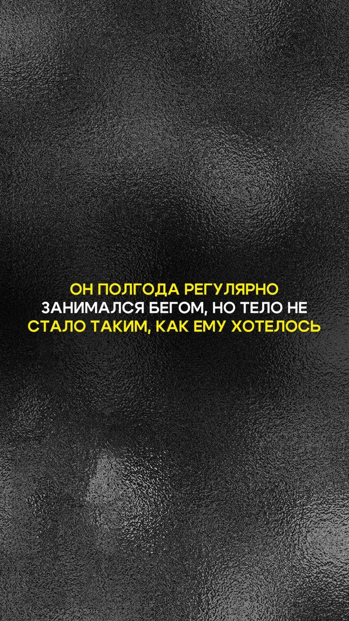Бегать, чтобы худеть — это ошибка? 😱 Полгода на кардио, а тело стало мягким, а силы уш...
