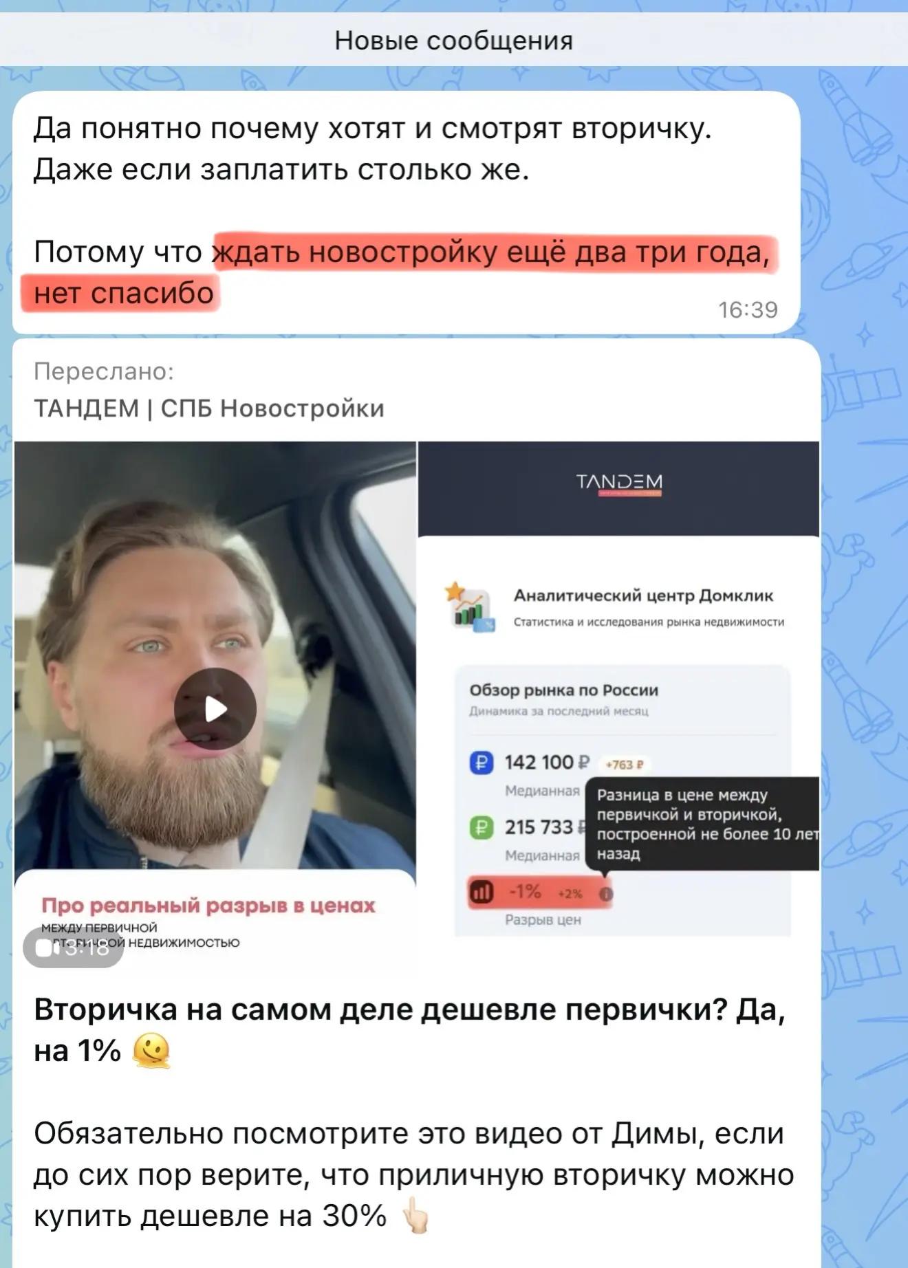 🔑 Квартира с первым взносом 1 млн р. и платежом 20 т.р. для всех – ДОМ СДАН   В продолжение поста пр