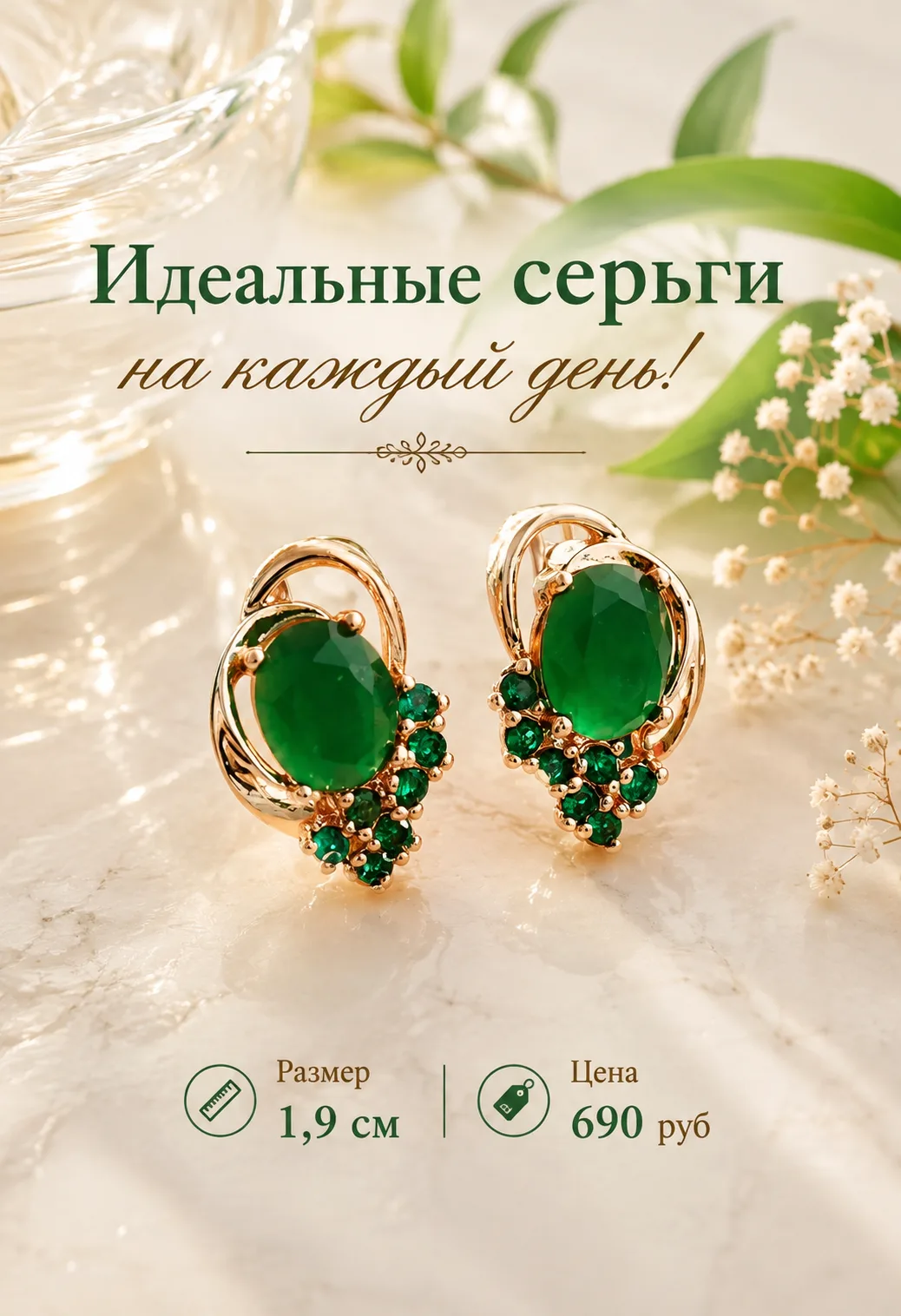 💚 Элегантность, которая подходит к любому образу!✨