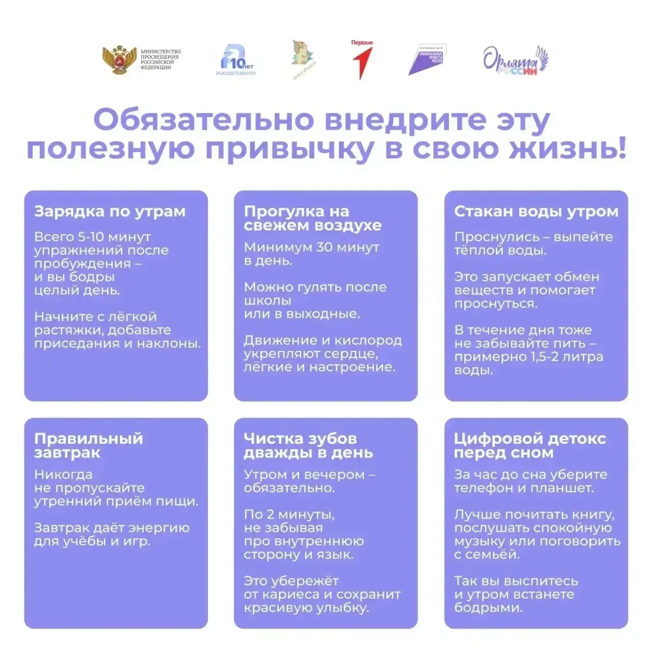 Отмечаем Всемирный день здоровья новыми полезными привычками!  7 апреля во всём мире отмечают День з