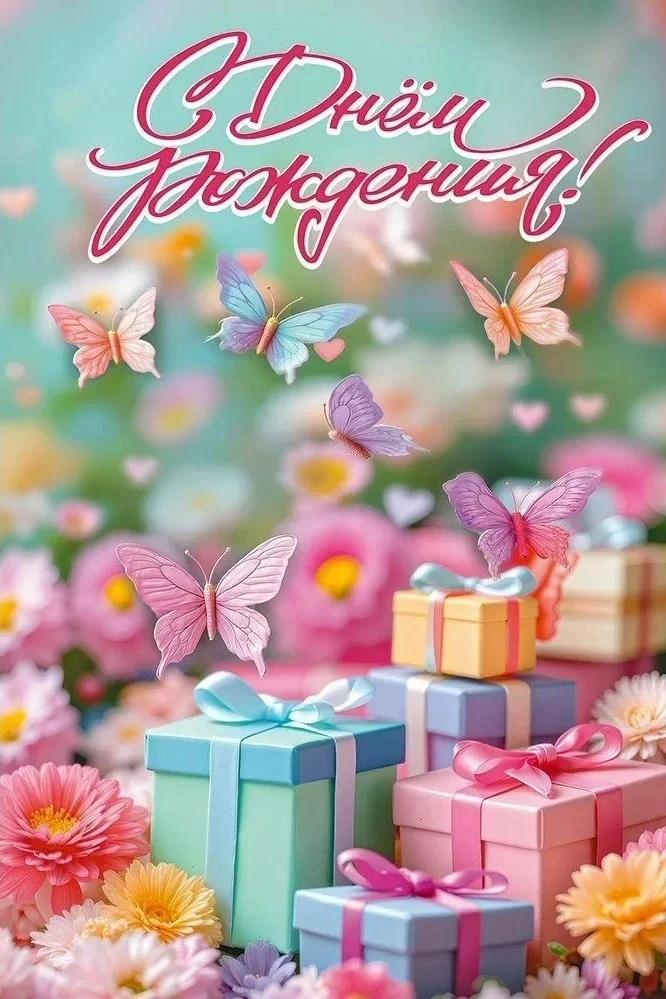 💐Коллектив ГБУЗ "Городская детская поликлиника № 2" поздравляет с днем рождения медицинскую сестру 