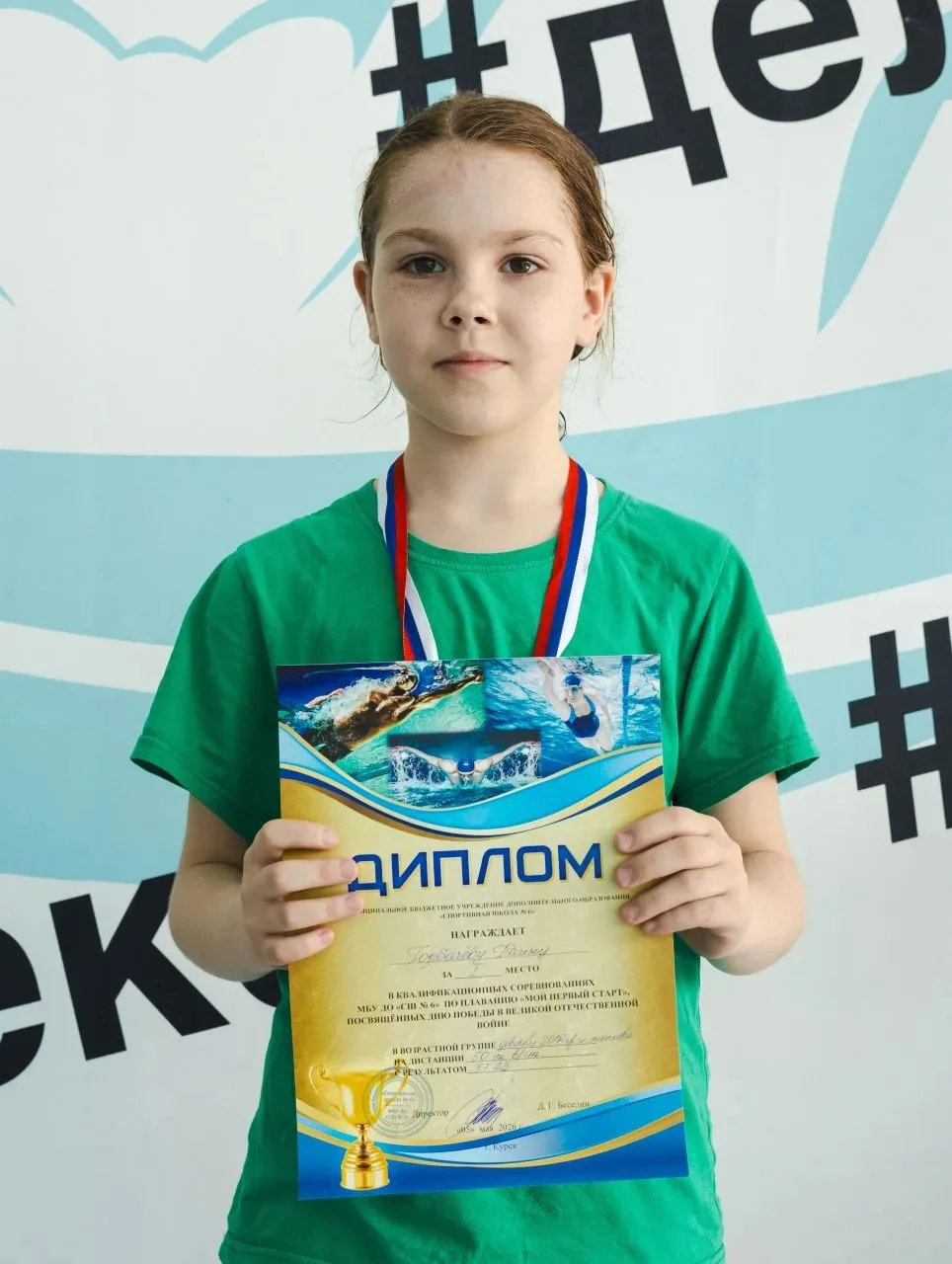 👏Поздравляем Горбачеву Фаину, ученицу 2А класса с победой🥇на квалификационных соревно...
