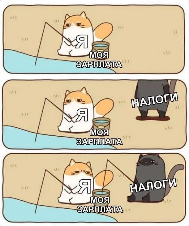Мы уже полгода живём с новыми налоговыми правилами, но соблазн использовать старые схем...