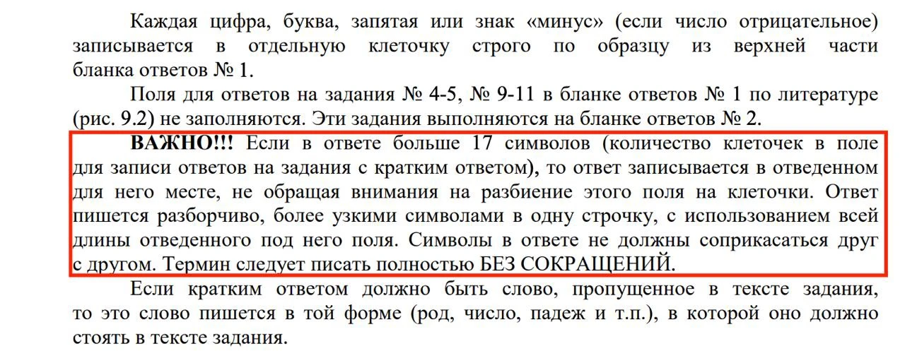 При этом, согласно официальным правилам рособнадзора, вам зачтут вариант, если вы решите написать ме