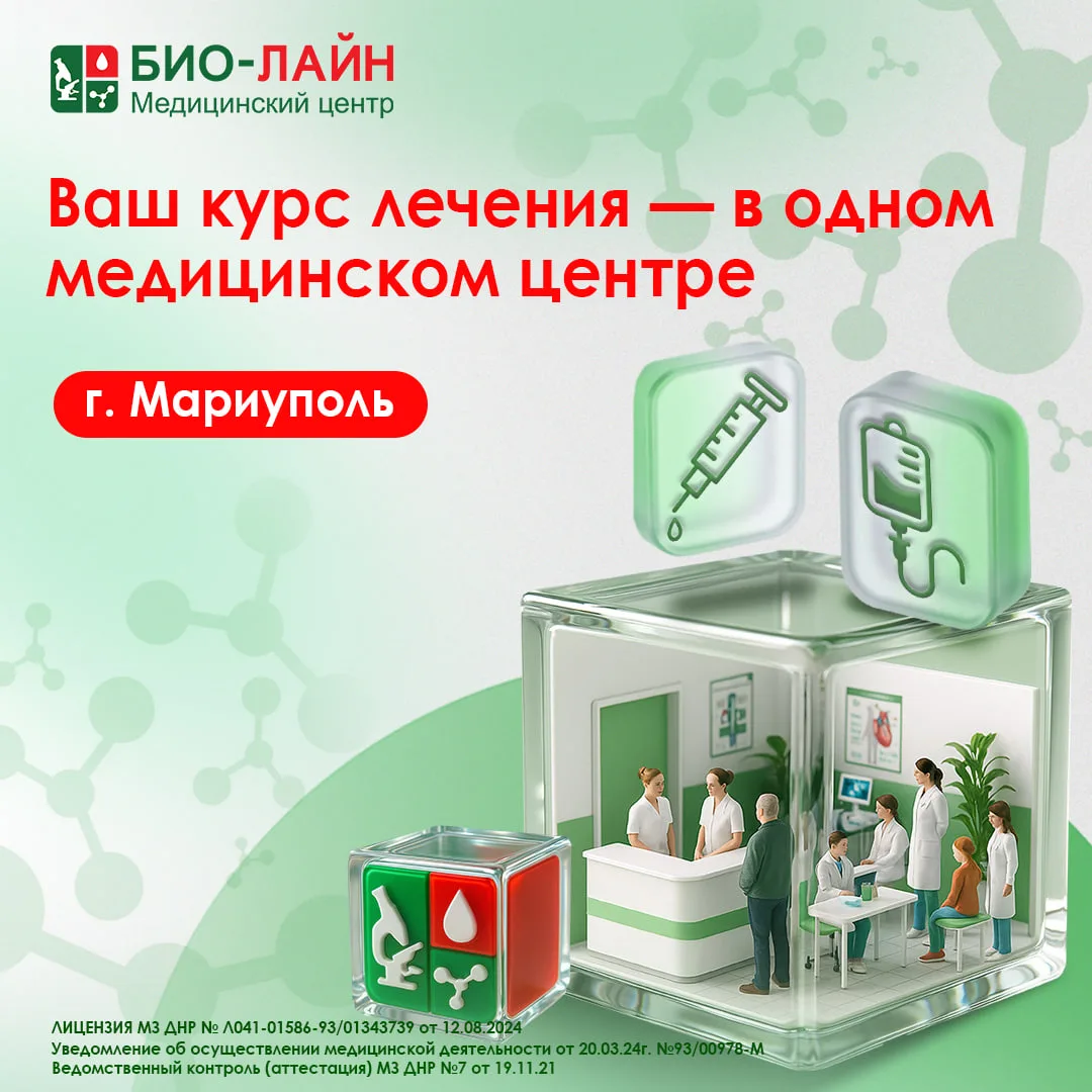 Ваш курс лечения — в одном медицинском центре

⚠️ Не откладывайте лечение из-за поиска процедурного 