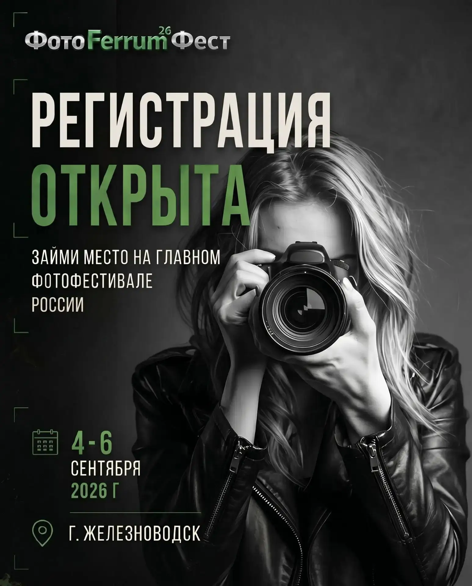 Займи место сейчас, пока есть возможность! РЕГИСТРАЦИЯ