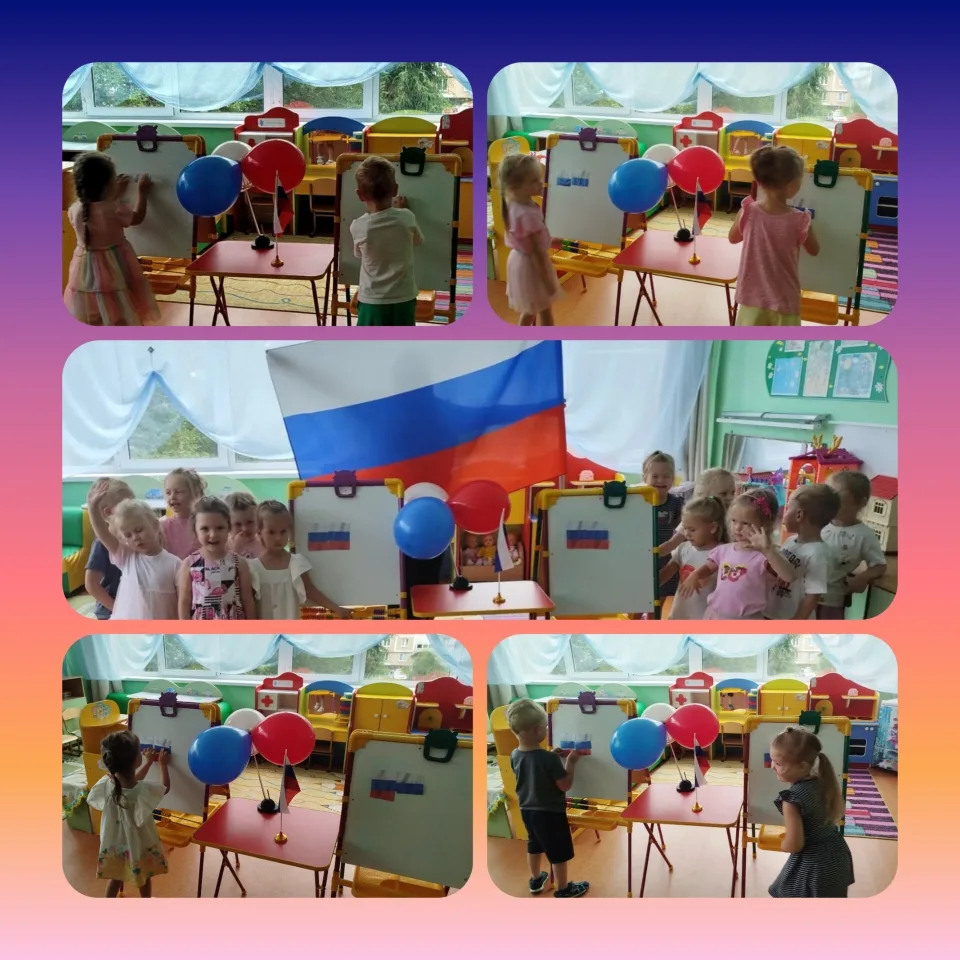 🇷🇺 День Государственного флага в группе «Солнечные зайчики»!