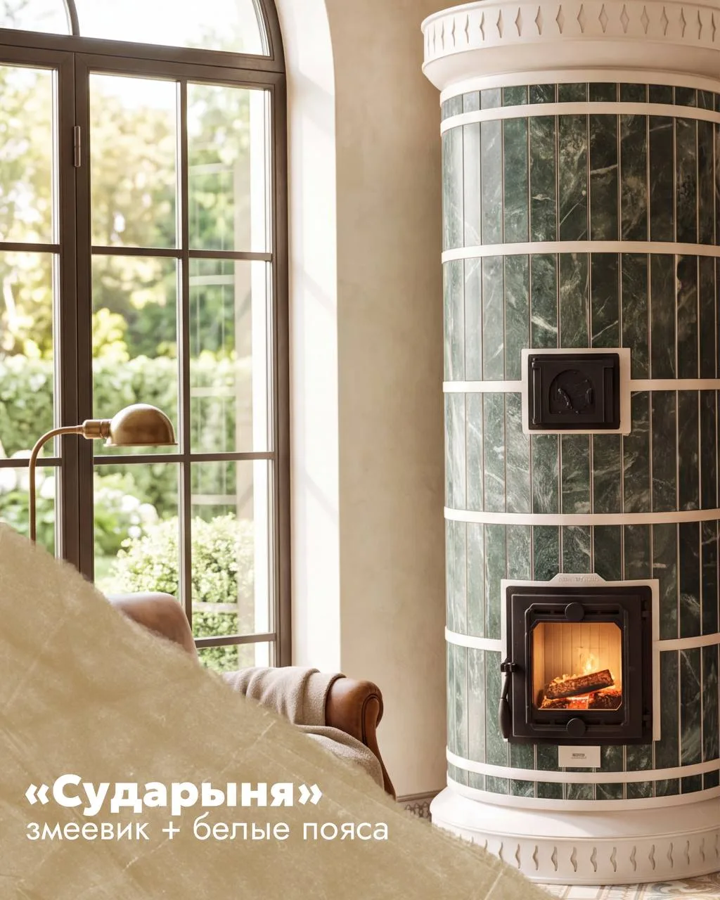 Классическая облицовка «Сударыни» змеевик + нестандартный цвет поясов и короны 🤍