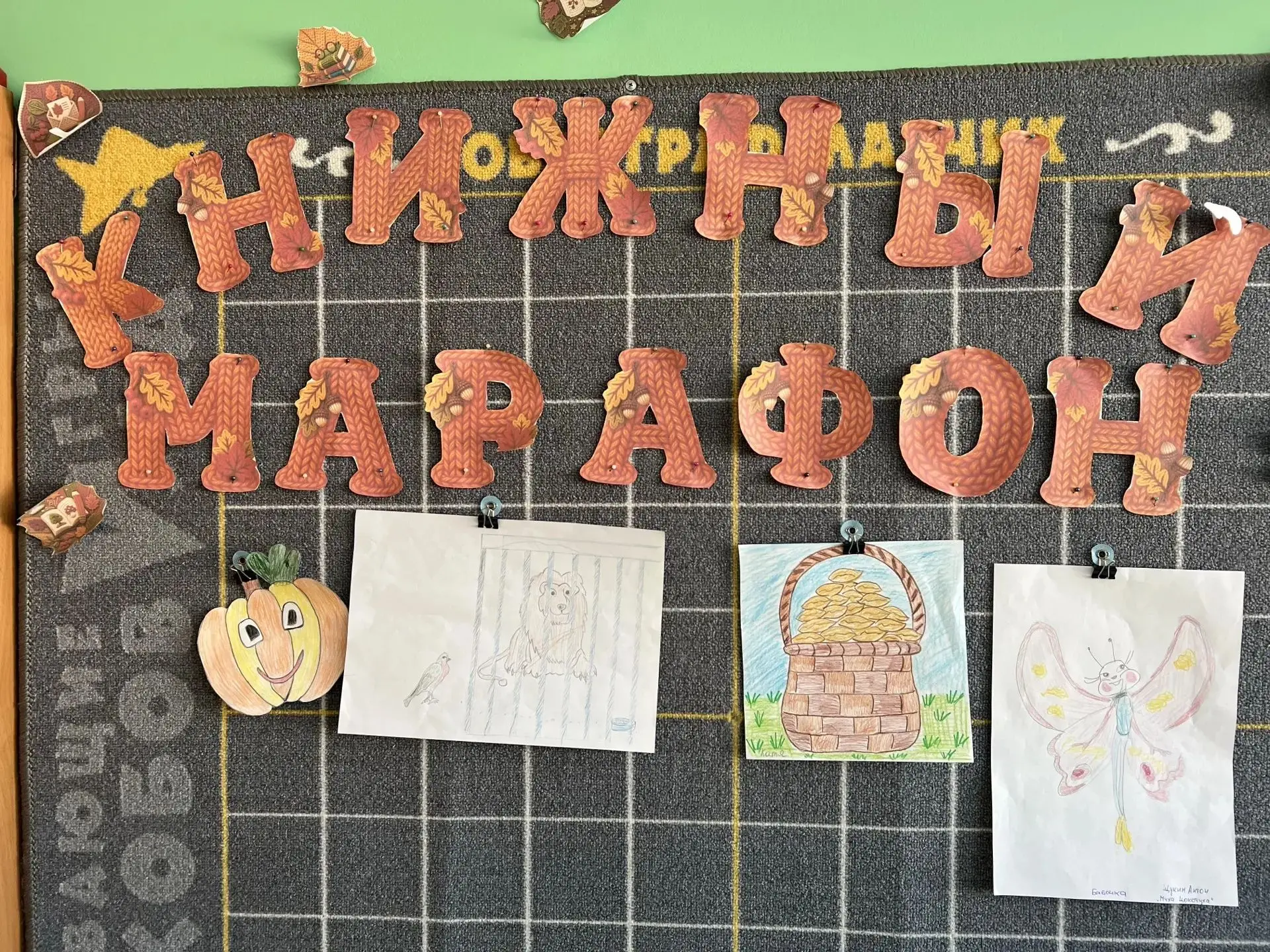 🎉 Осенний марафон чтения подошёл к концу! Большое спасибо всем участникам «Книжного ма...