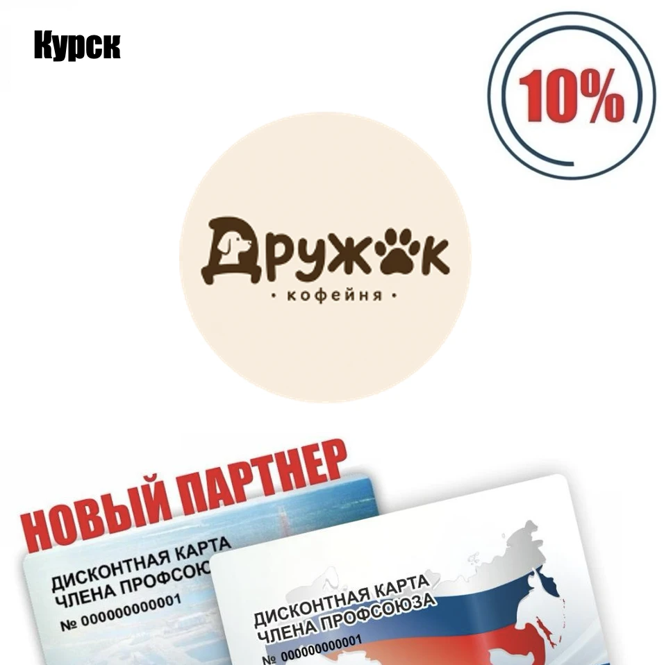 🚨 Друзья! Курск! Новый партнёр! 🚨