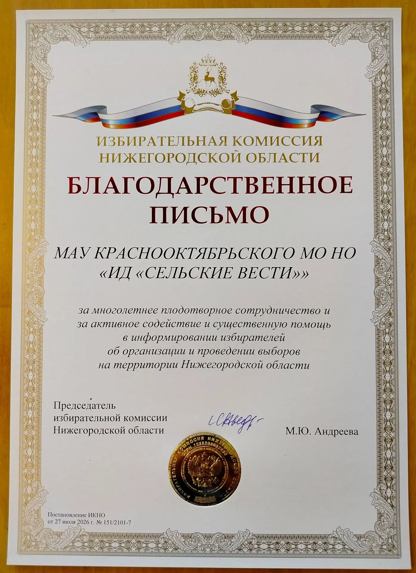 Наши достижения.