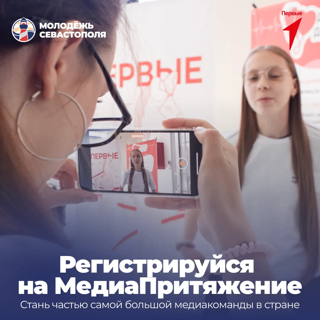 Стань частью «МедиаПритяжения» 🎬