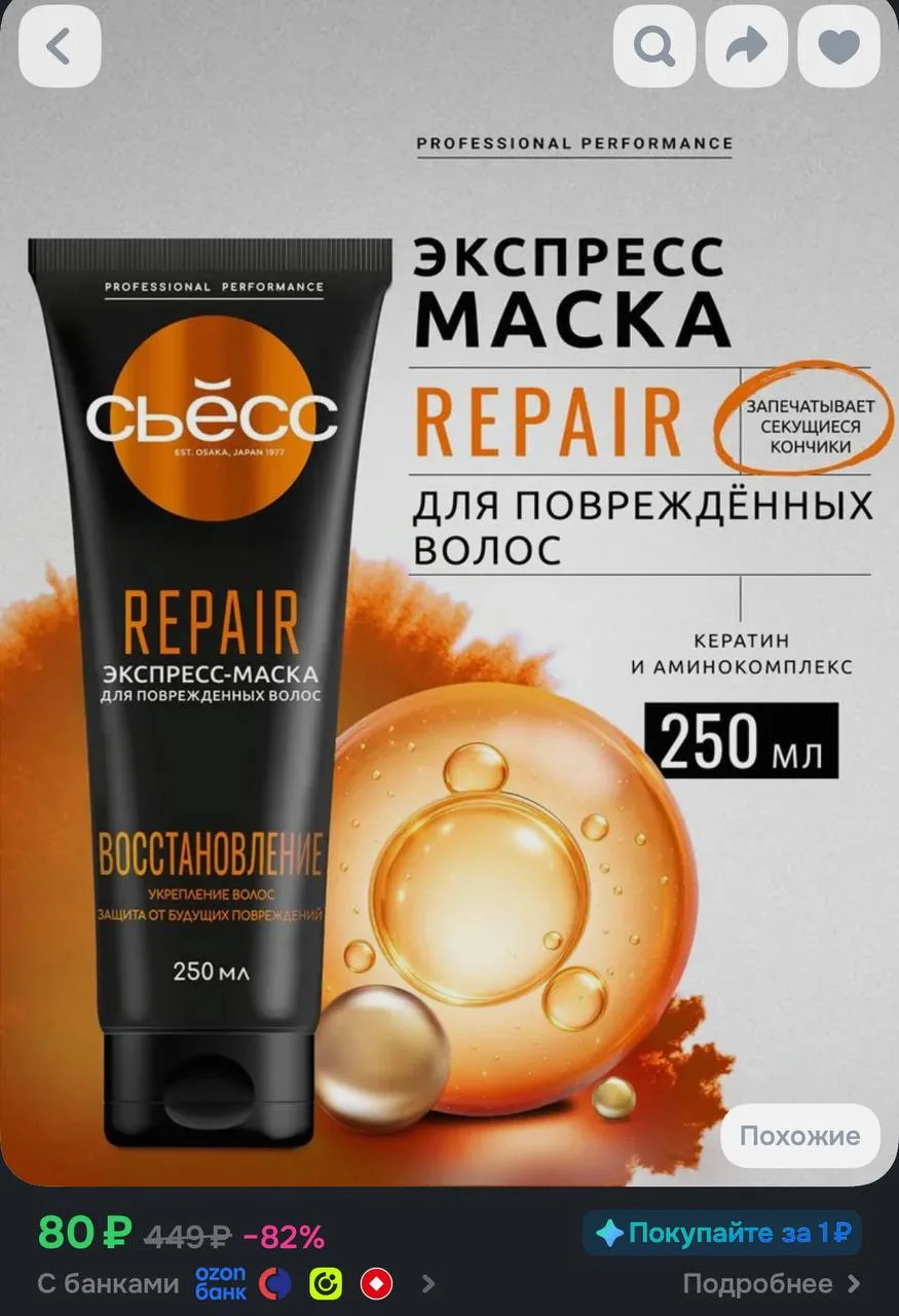 📦 https://ozon.ru/t/j784ySW