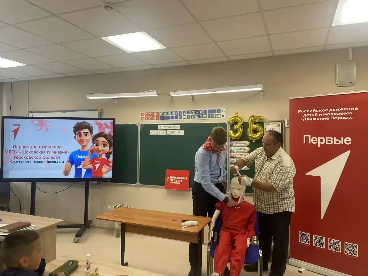 Сегодня в 3Б классе прошёл урок по безопасности жизнедеятельности🇷🇺