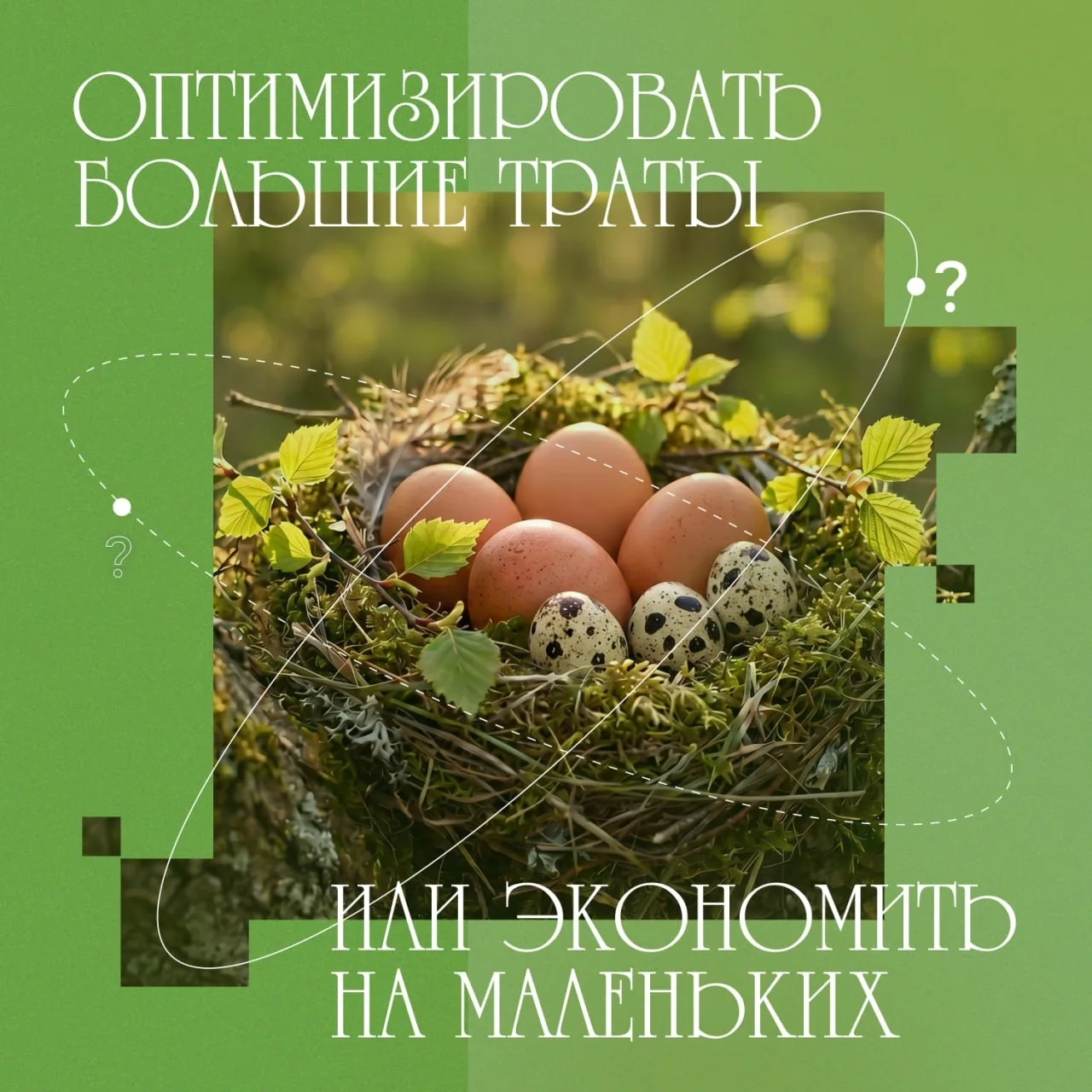Иногда кажется, что из всех каналов и блогов о финансах трубят об одном:
