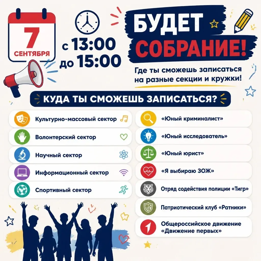 Время действовать! 🚀