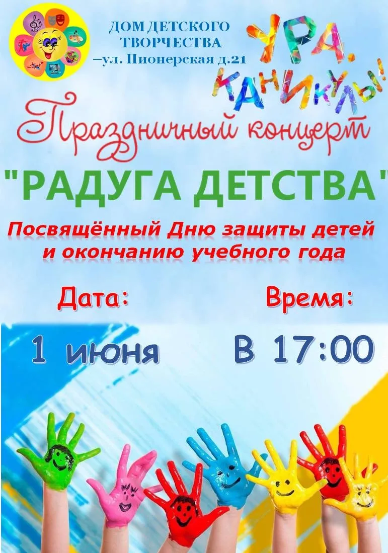 🤗Дорогие ребята и уважаемые родители!