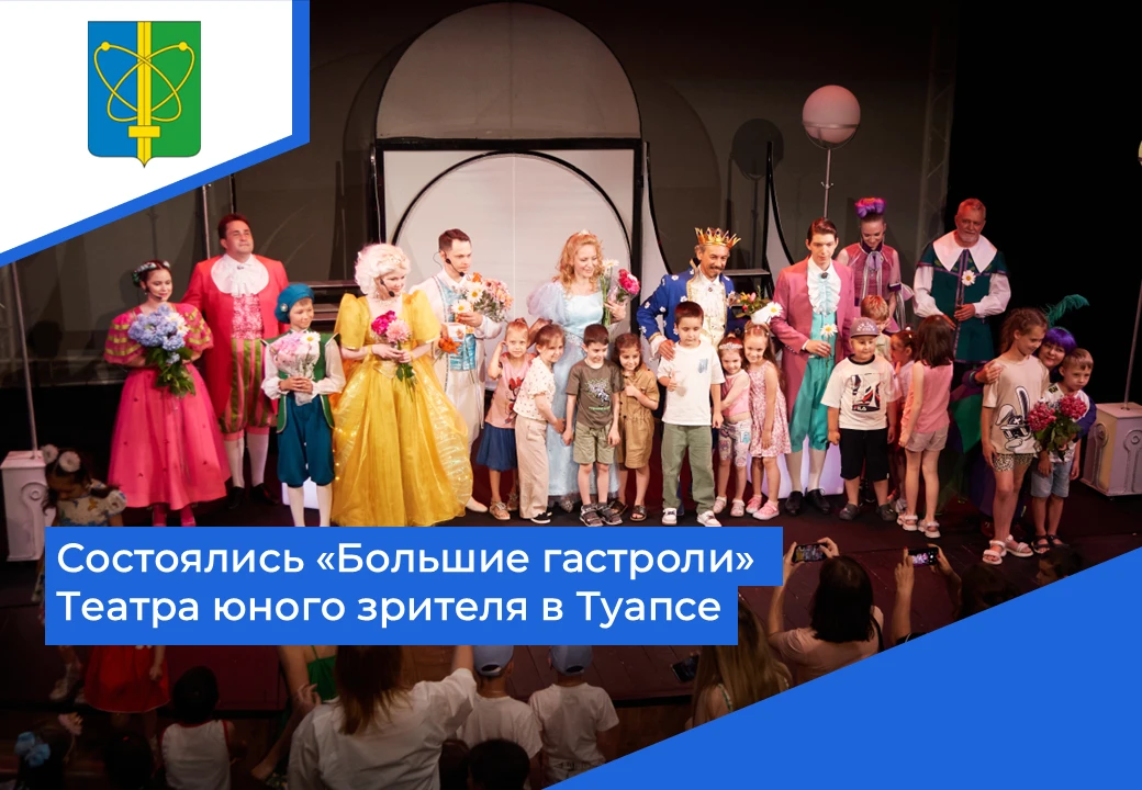 🎭 На прошлой неделе в Туапсе с размахом прошла программа «Большие гастроли», в рамках ...