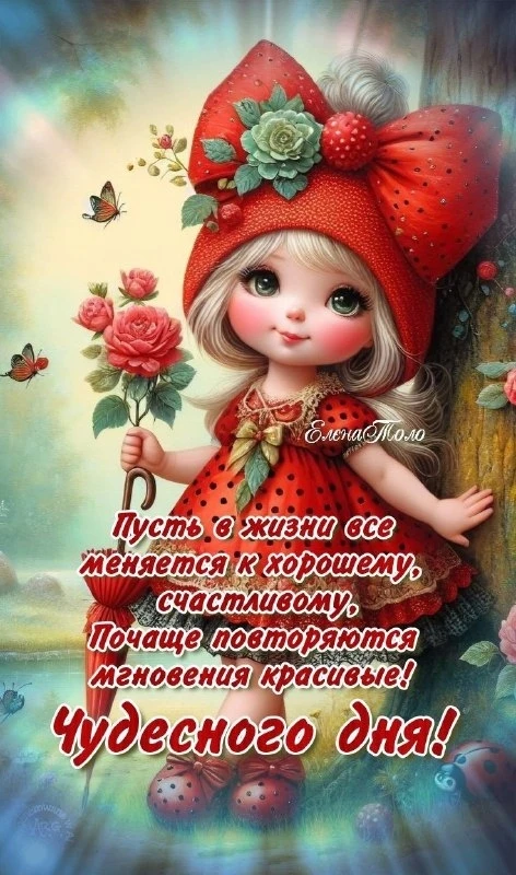 Открытки: подписаться ❤️
