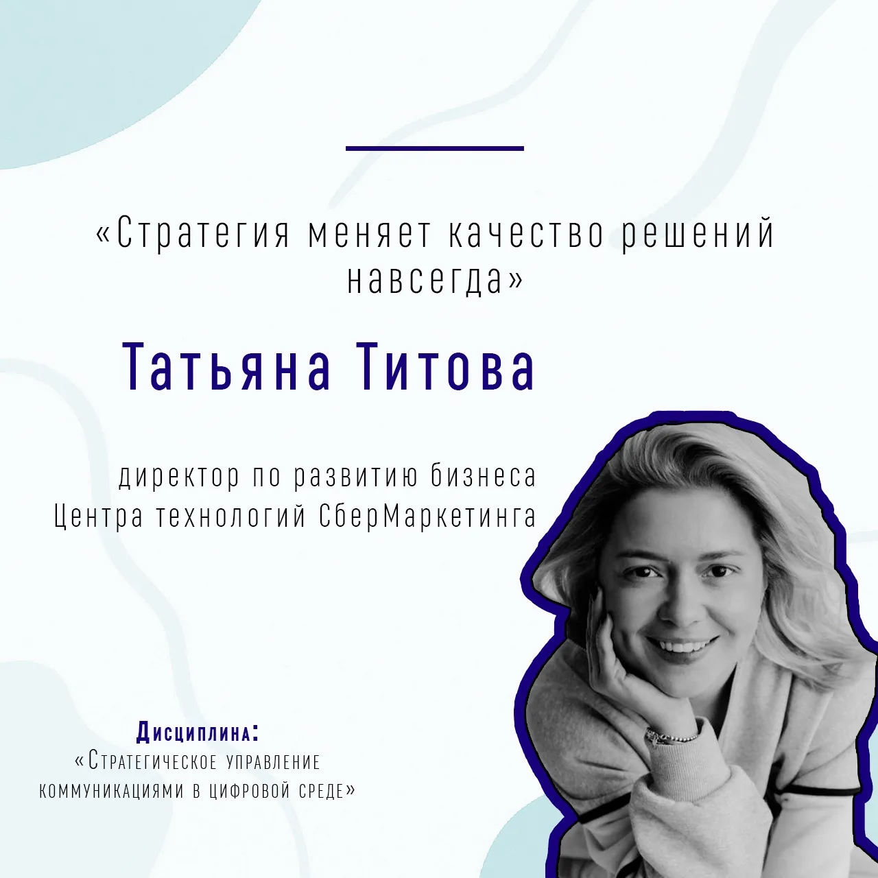 🎓 Продолжаем знакомство с преподавателями магистратуры СПбГУ «Управление проектами в к...