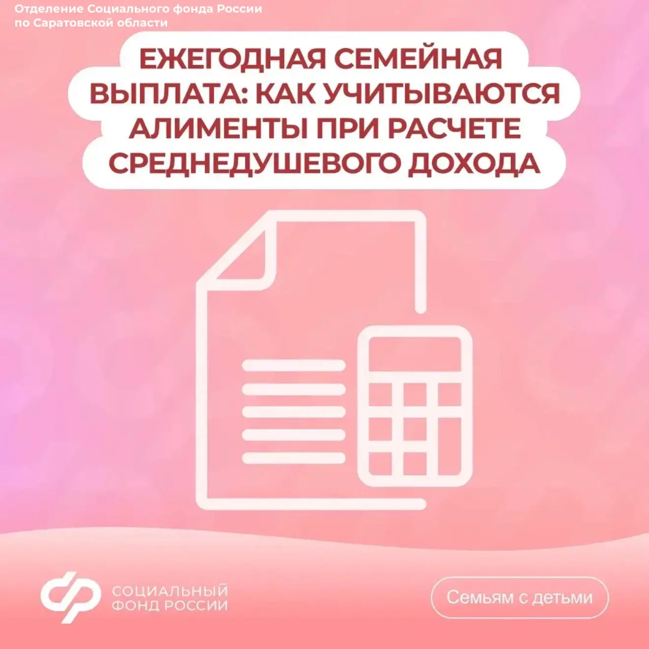 Как при расчете среднедушевого дохода учитываются полученные алименты и влияет ли на назначение задо