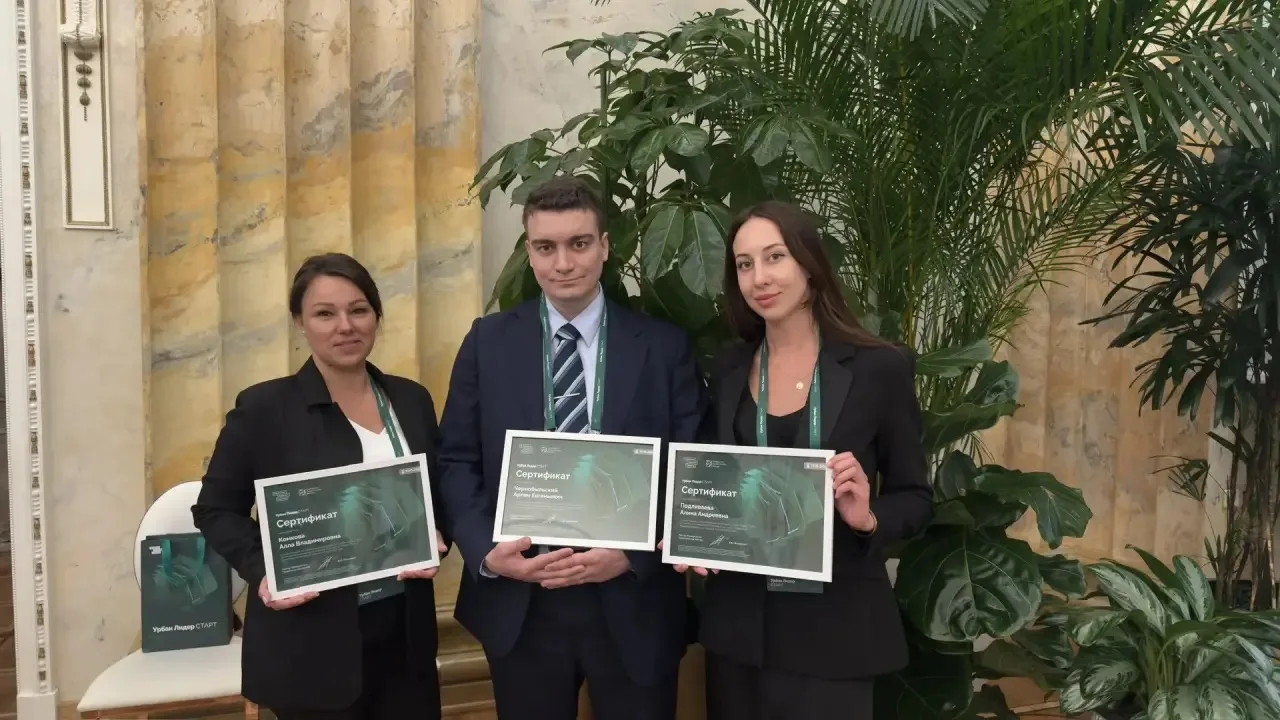 🎓 Специалисты Центра успешно завершили программу Правительства Москвы «Урбан Лидер СТАРТ»

По итога