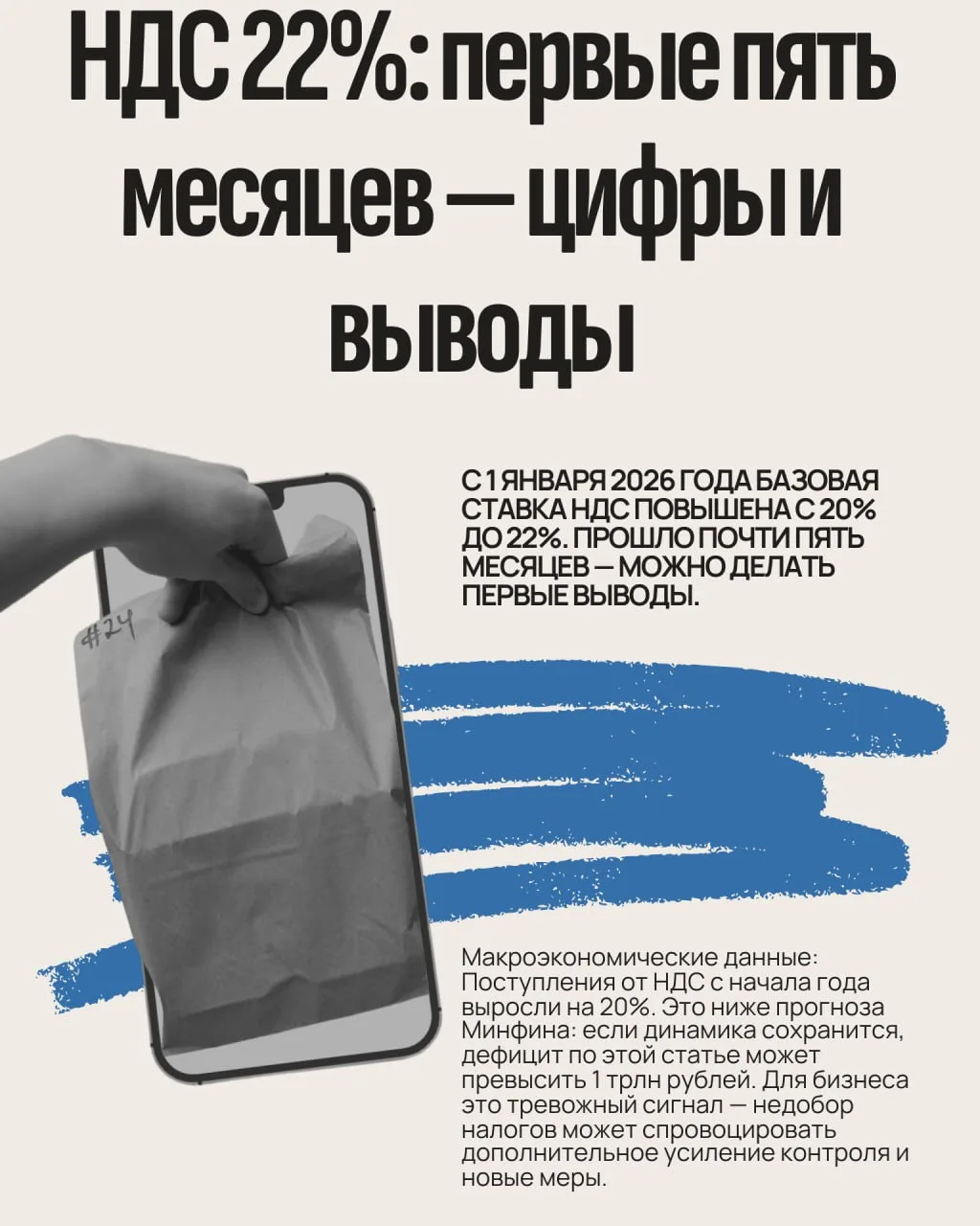 Законодательная реакция: