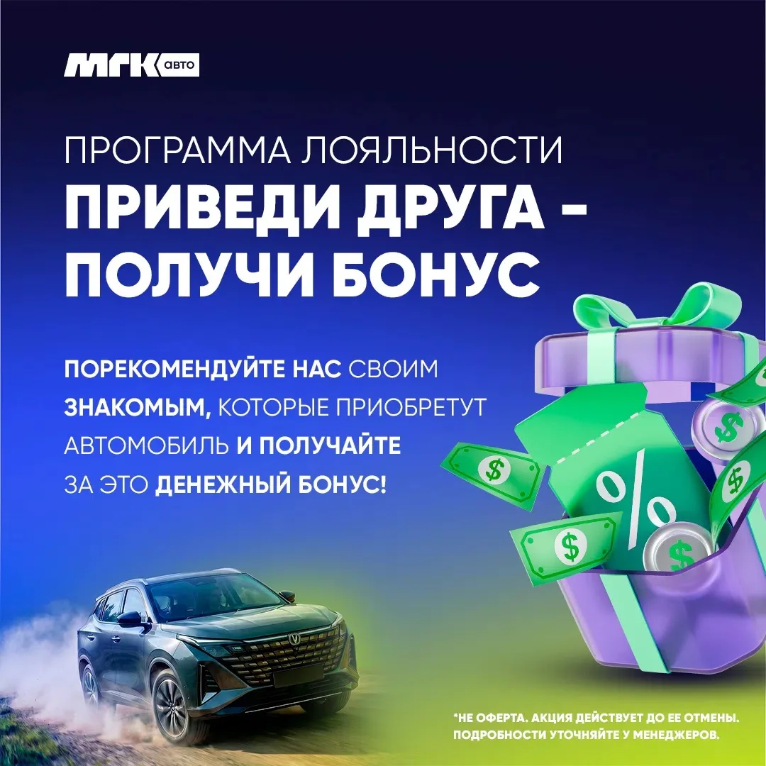 🤝ПРИВЕДИ ДРУГА → ПОЛУЧИ БОНУС
