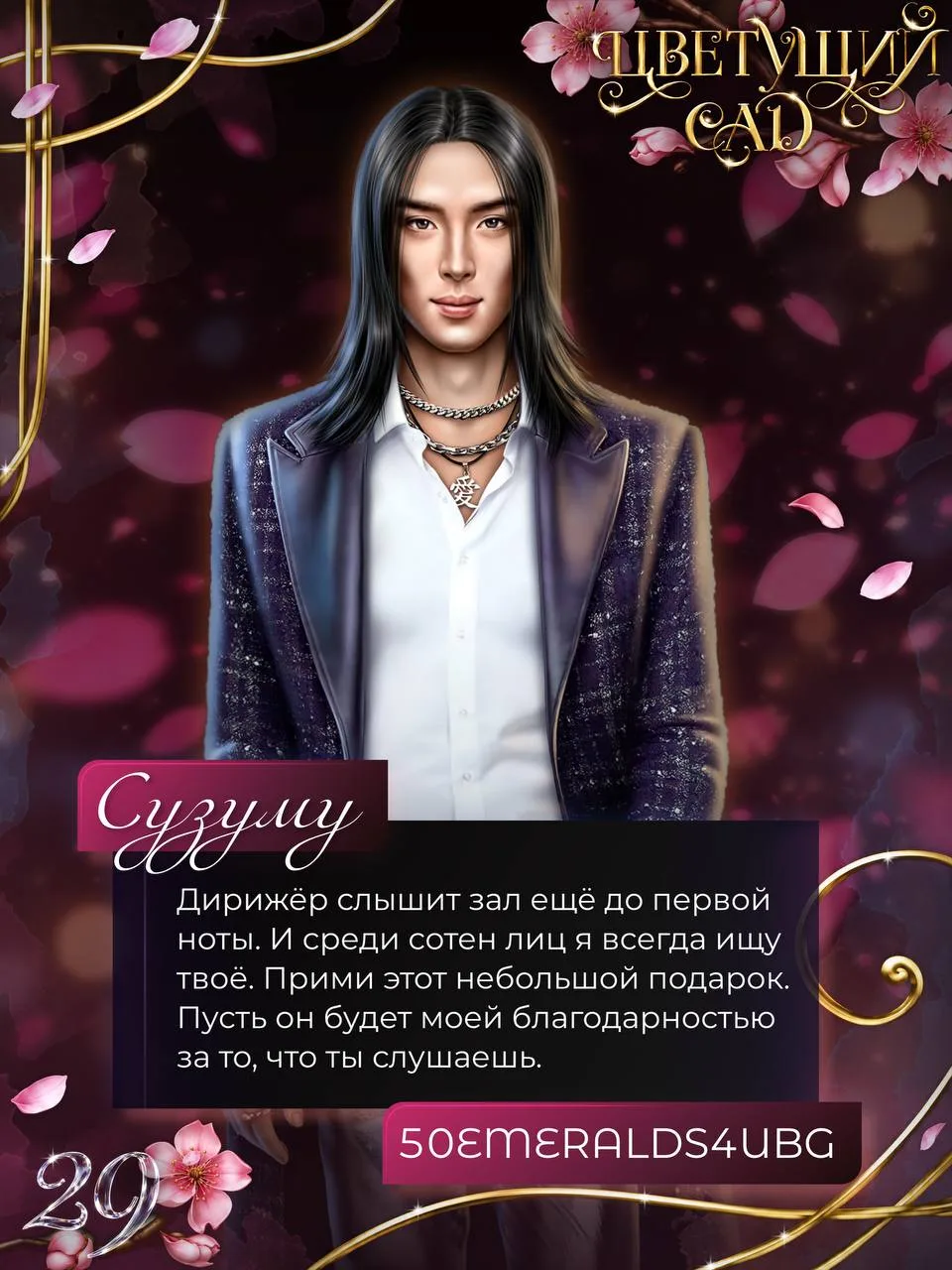 ПРОМОКОД ЛМ НА 50💎