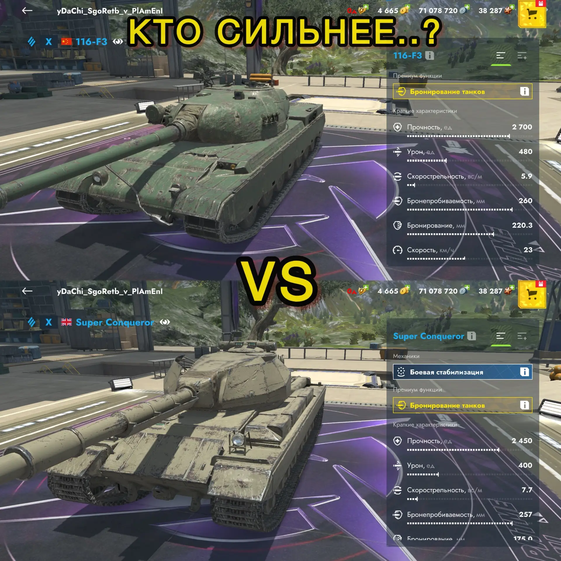 ‼️С вами рубрика: КТО СИЛЬНЕЕ??😁