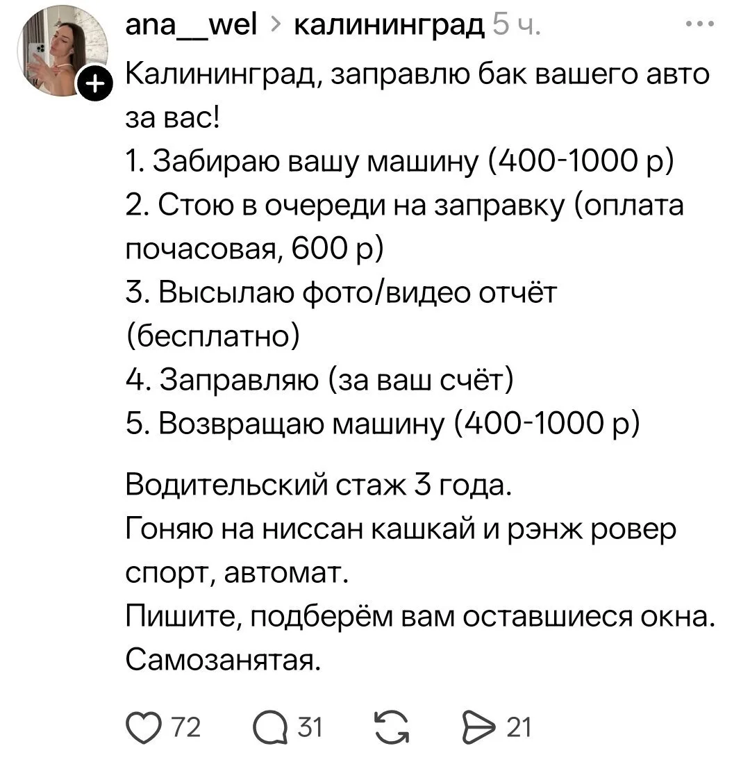 Изображение 1 к публикации «Сейчас в тренде»