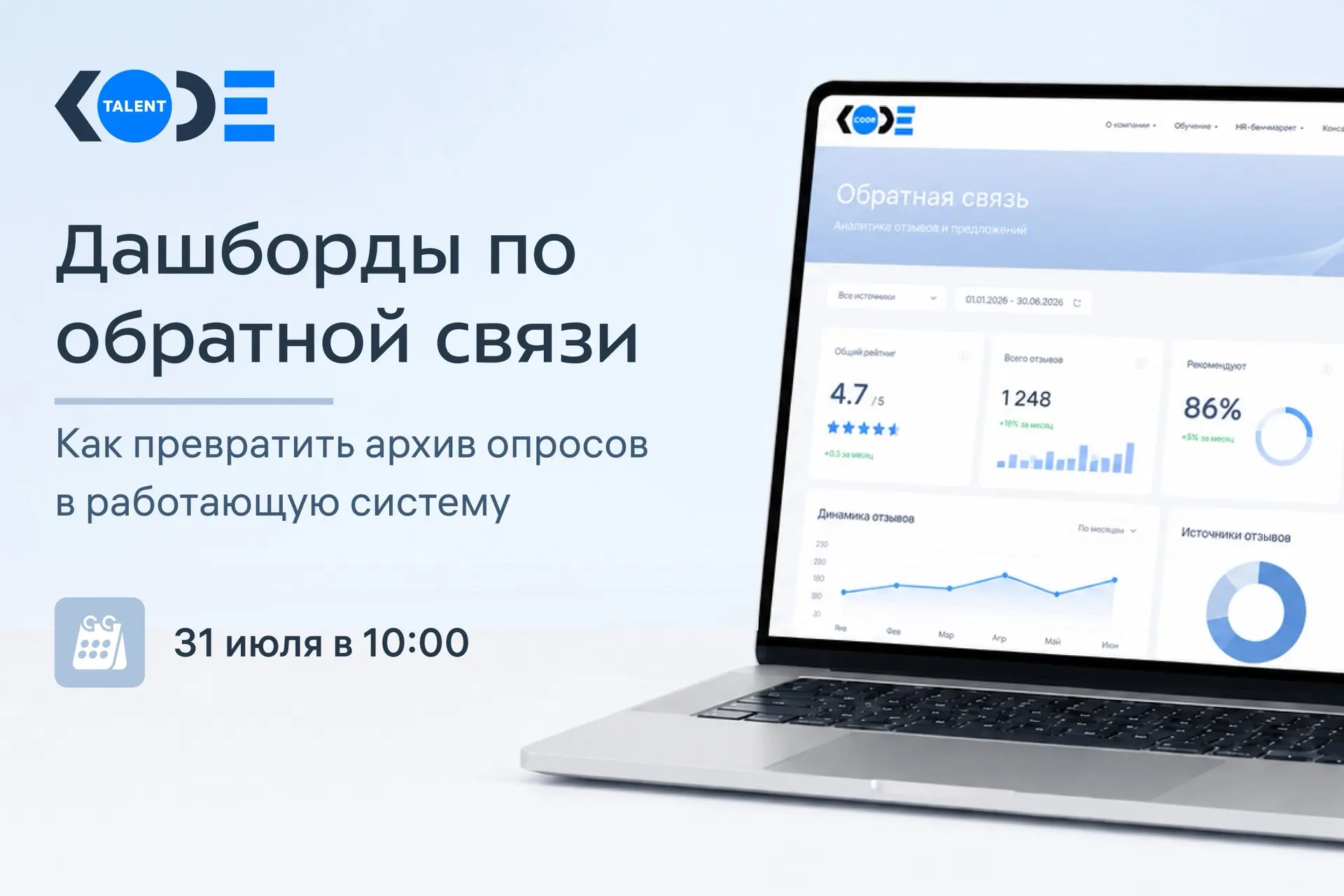 Опросили всех, но не поняли ничего

eNPS в одном файле, пульс-опросы в другом, exit-интервью в треть