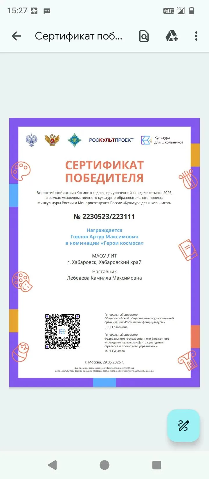 Как нам приятно, что экспозиции и выставки нашего музея становятся площадкой для реализации интересн