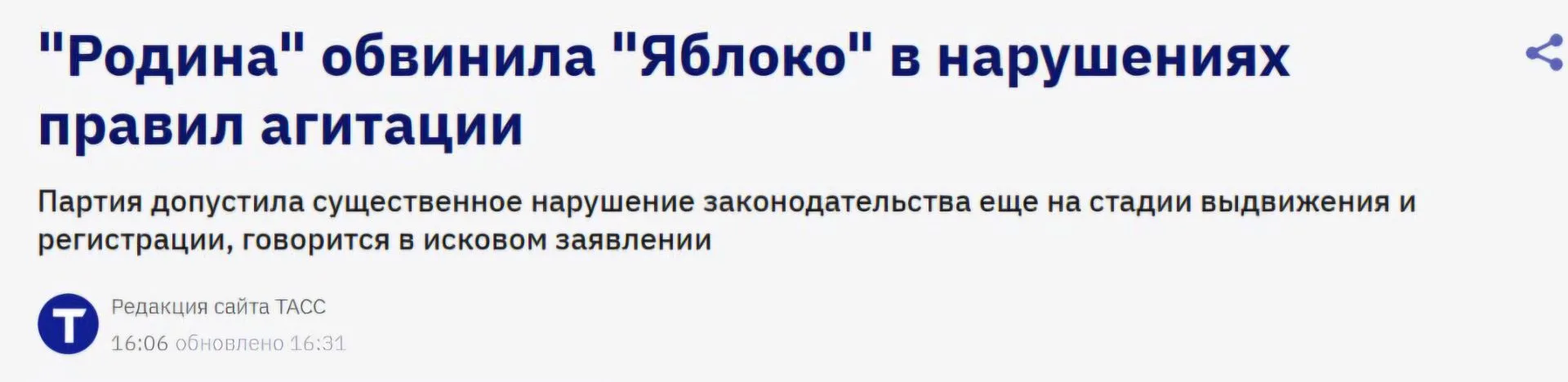 Партию «Яблоко» требуют снять с выборов в Госдуму