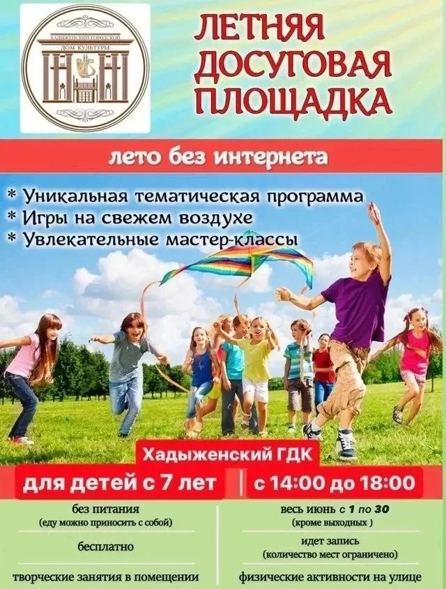 ЛЕТО БЕЗ ГАДЖЕТОВ — НАСТОЯЩЕЕ ПРИКЛЮЧЕНИЕ!