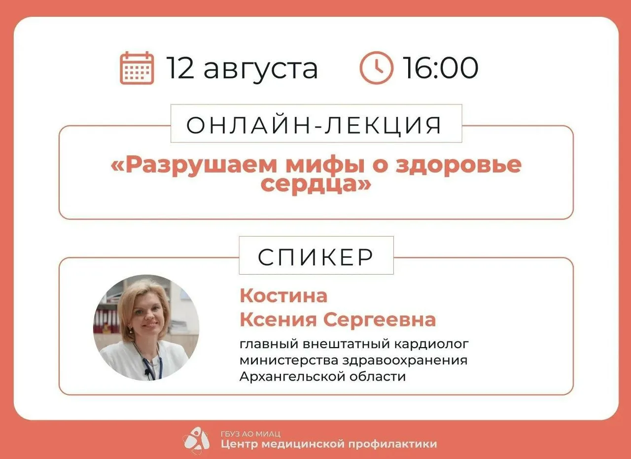 Продолжаются прямые эфиры с врачами в MAX!