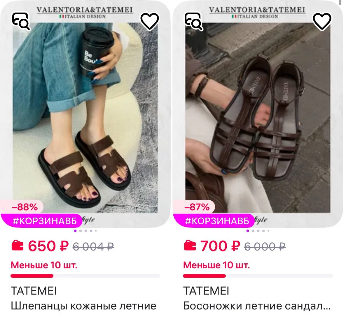 TATEMEI https://www.wildberries.ru/seller/4351643