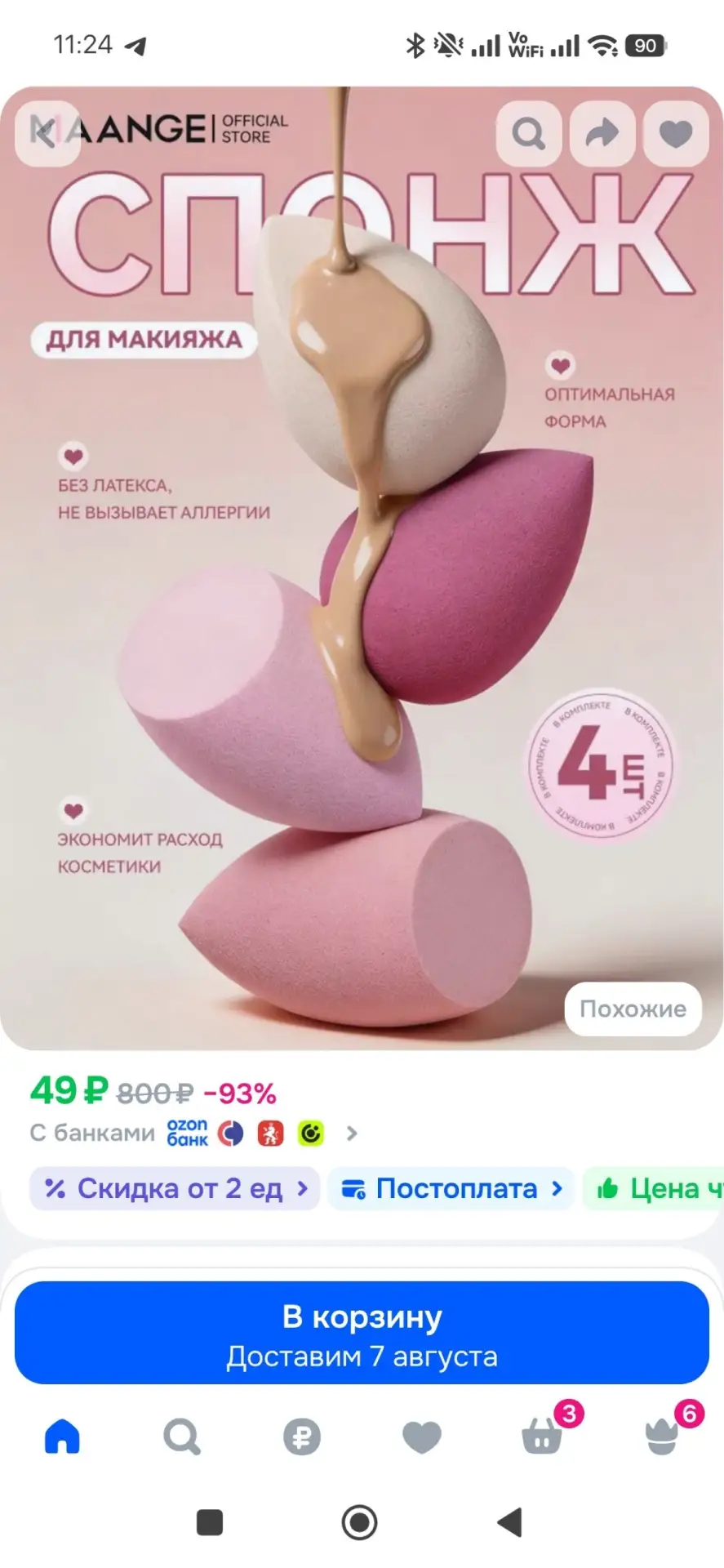MAANGE спонж для макияжа 4 шт мягкий спонж