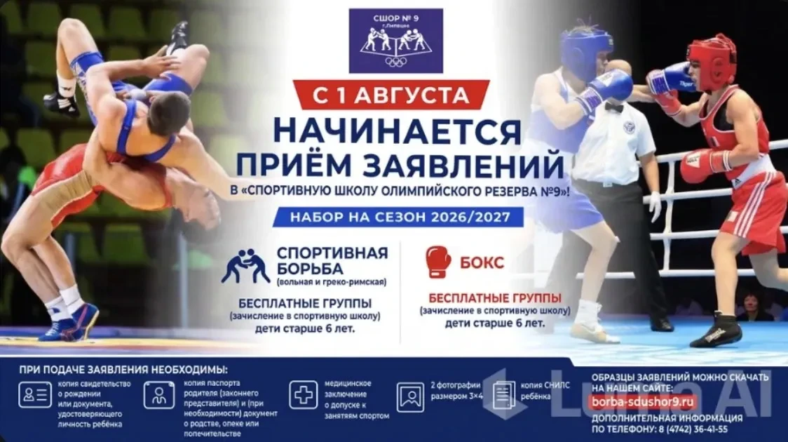 СПОРТИВНАЯ ШКОЛА ОЛИМПИЙСКОГО РЕЗЕРВА № 9
