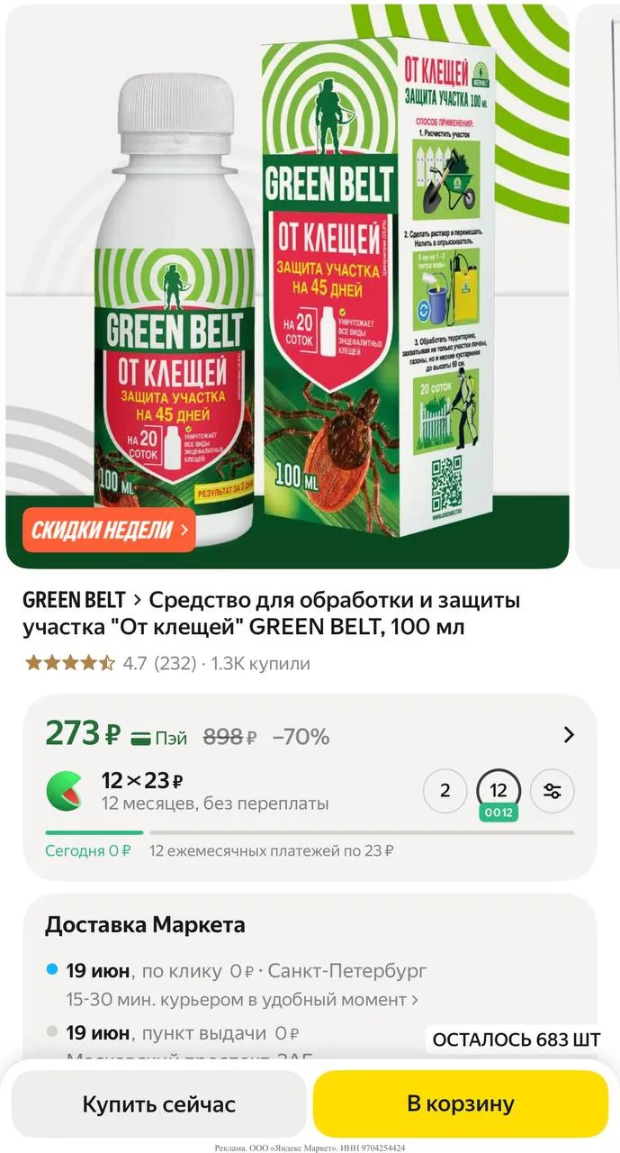 Яндекс маркет 

https://market.yandex.ru/cc/9dqqk4