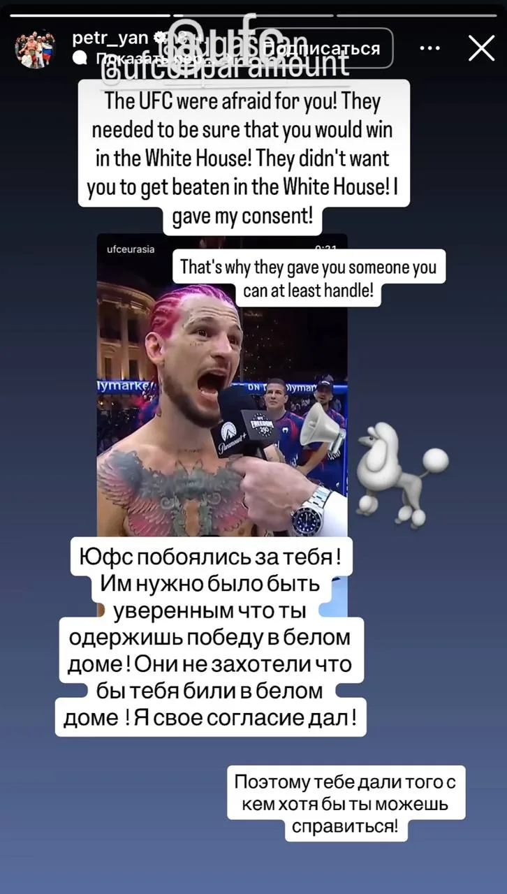 Петр Ян давал добро драться в Беломе доме, но у юфс другие планы