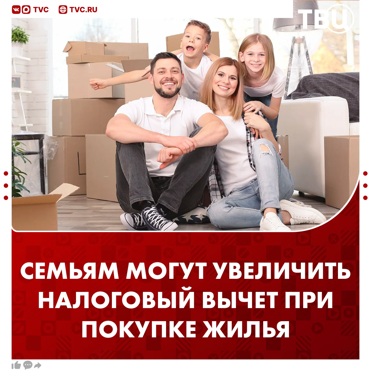 Лимит налогового вычета для семей с детьми при покупке жилья хотят увеличить  При рождении первого р