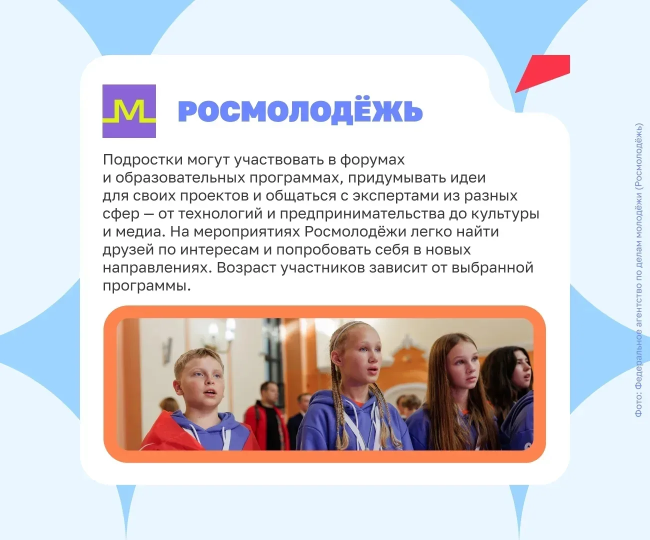 Ваш ребёнок любит творчество, спорт или хочет делать что-то полезное? Знаем, где ему точно будет инт