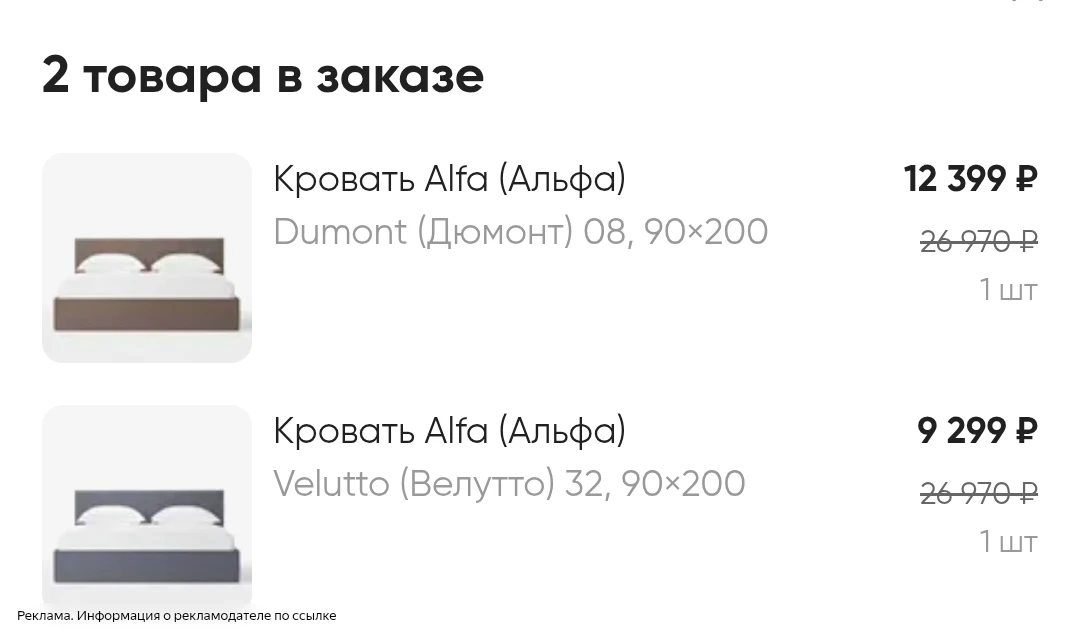 -25% на второй товар 🔥