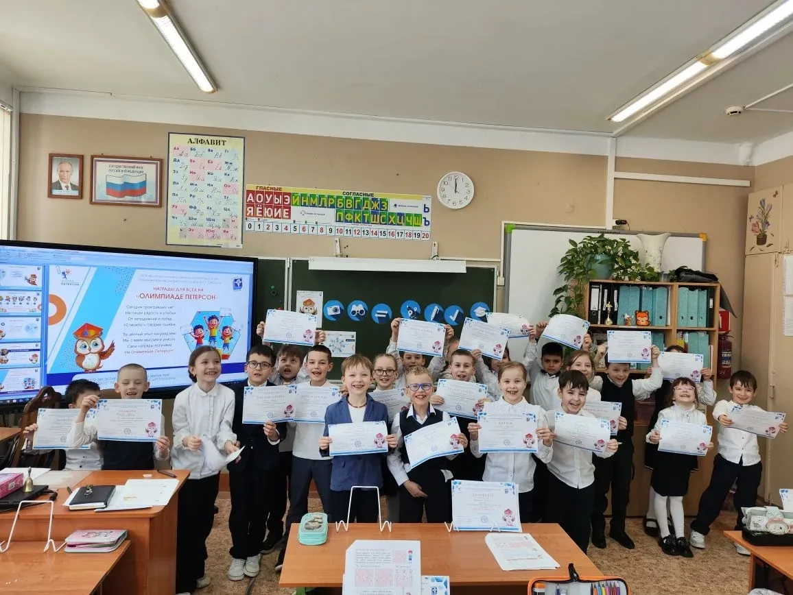 🎉 1М класс принял участие в VI Международной обучающей олимпиаде «Петерсон»! 🌟Наши первоклассники см