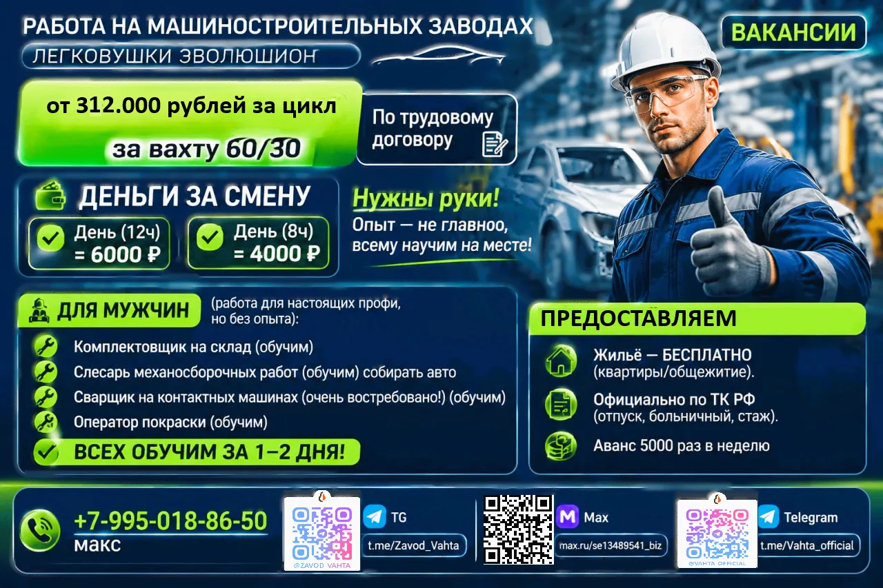 Работа на машиностроительных заводах(всему научим , максимальный вес 15кг)